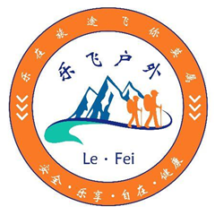 廣州樂(lè)飛旅行